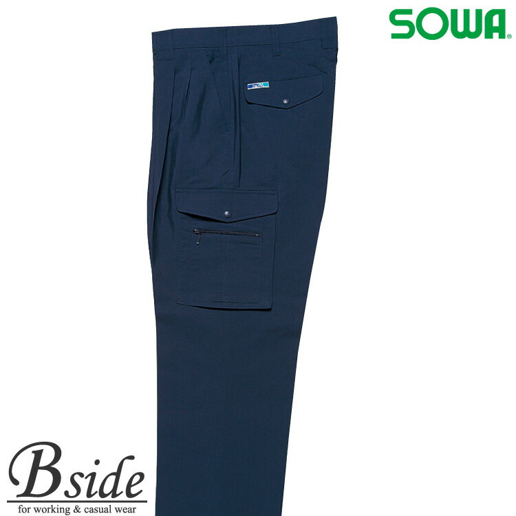 918 桑和【SOWA】作業服★吸汗速乾★ツータックカーゴパンツ春夏素材使用