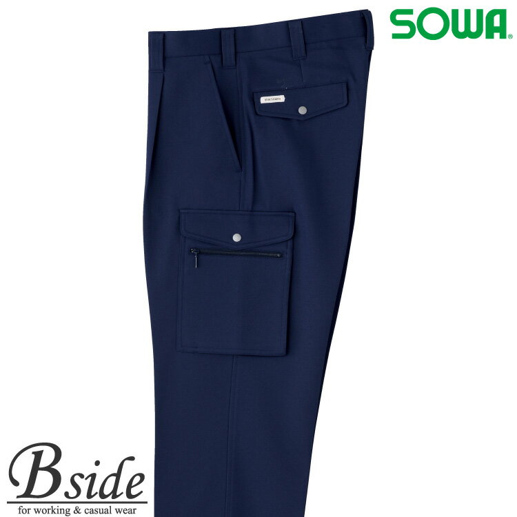 9518 桑和【SOWA】カーゴパンツ【そうわ】【ソウワ】作業服パンツ　作業ズボン