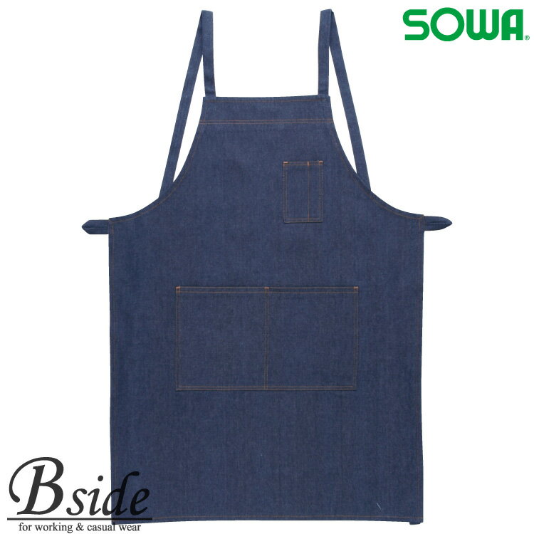 【デニムエプロン】実用性、機能性抜群　桑和 【SOWA】 10022【メール便対象商品】 その1