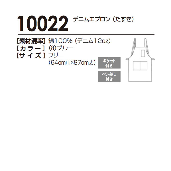 【デニムエプロン】実用性、機能性抜群 桑和 【...の紹介画像3