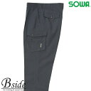 328 桑和 ソウワ SOWA【作業服】ワンタックカーゴパンツ春夏素材