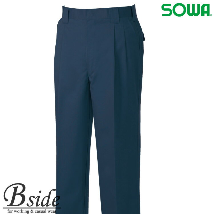 4229 SOWA【ソウワ】【作業服】スラックス桑和【4229】
