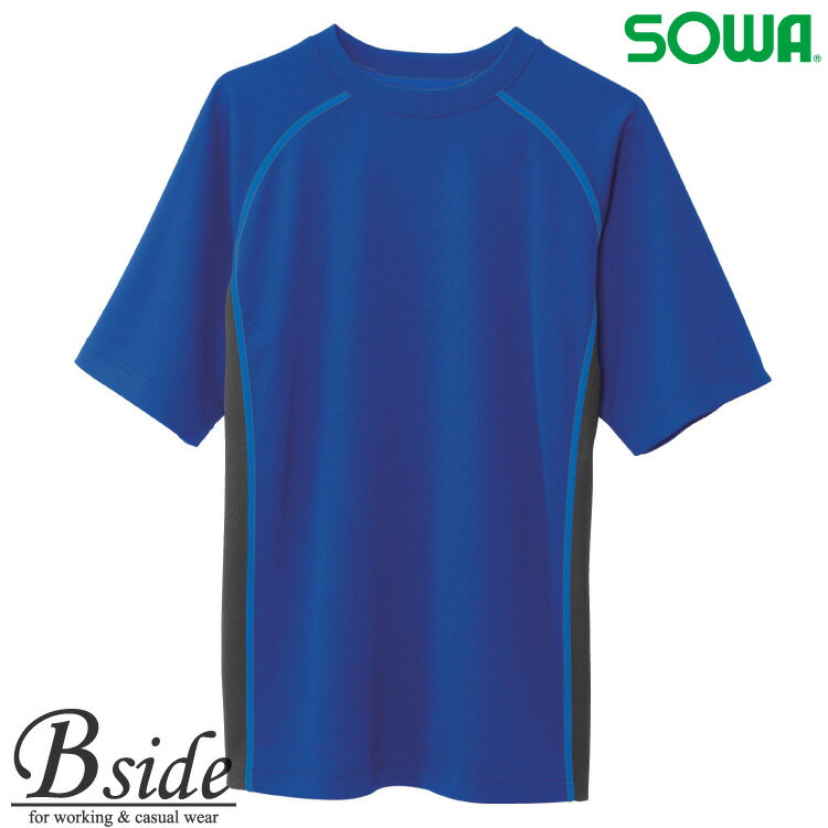 楽天B-SIDE桑和【SOWA】 半袖Tシャツ 50133 特殊な編み込み素材が実現する吸水速乾性 インナー アンダーウエア 【メール便対象】 2016春夏新商品