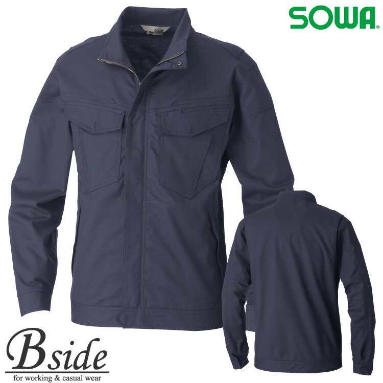桑和【SOWA】 長袖ブルゾン 5048-00 国産生地オフルージュの防汚ストレッチ作業服に春夏モデルが登場 2021春夏新商品