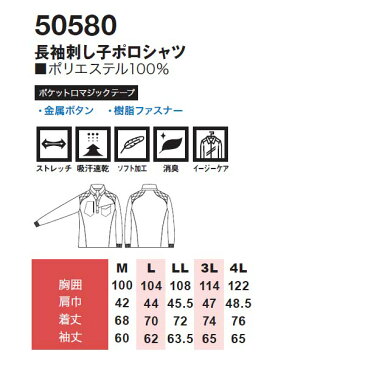 桑和【SOWA】 長袖刺し子ポロシャツ 【OTOKOGI】 50580 ベージックな機能にデザインを融合したアイテム 鳶用シャツ 【メール便送料無料】 2016春夏新商品