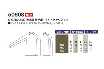 ★在庫限り★桑和【SOWA】 50608 秋冬用スポーツインナー　G.GROUND】遠赤外線素材採用のアンダーウエア　ボディサポート　　セラミックを織り込んだ特殊プリント素材　【メール便送料無料】2015秋冬新商品