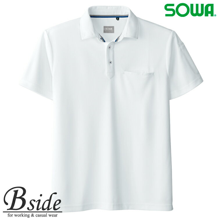 桑和【SOWA】 半袖ポロシャツ（胸ポケット有り） 50727 シーンを選ばない定番鹿の子ポロシャツ 男女兼用 【メール便送料無料】 2018春夏新商品