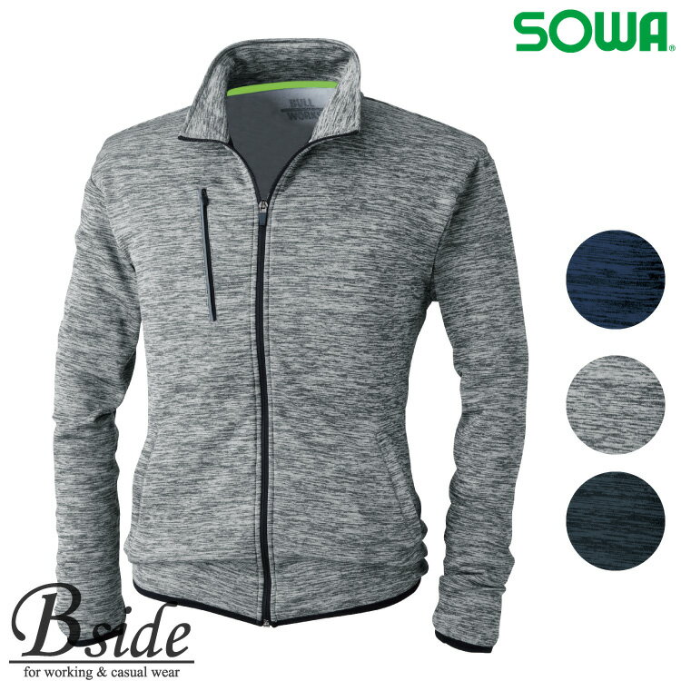 楽天B-SIDE桑和【SOWA】 ストレッチ軽防寒ブルゾン 【BULL WORKS】 7024-00 裏起毛で暖かくストレッチで動きやすい 長袖ブルゾン 防寒ウエア 2018-2019秋冬新商品