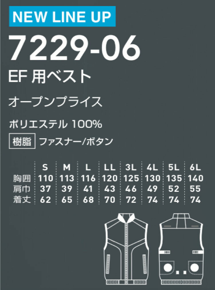 桑和【SOWA】最新大容量20vバッテリー対応 電動ファン用ベスト（服単品） 【G.GROU...
