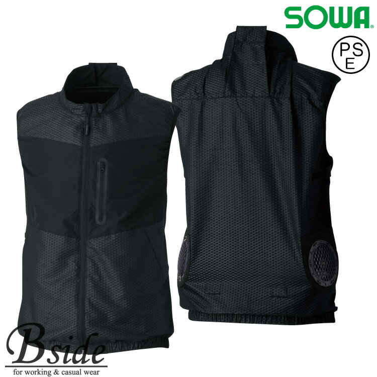 楽天B-SIDE桑和【SOWA】最新大容量20vバッテリー対応 電動ファン用ベスト（服単品） 【G.GROUND】 7509-06 軽量素材を使用したストレスフリーな着心地　爽やかな接触感のエンボス加工 2023春夏新商品