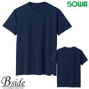 楽天B-SIDE桑和【SOWA】 半袖Tシャツ 8005-63 拍子揃った高機能シャツシリーズ　リサイクルポリエステル素材　REPREVE 【メール便送料無料】 2021春夏新商品