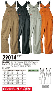 桑和 サロペット 作業服、作業着に!29014サロペット オーバーオール着脱簡単 【SOWA】