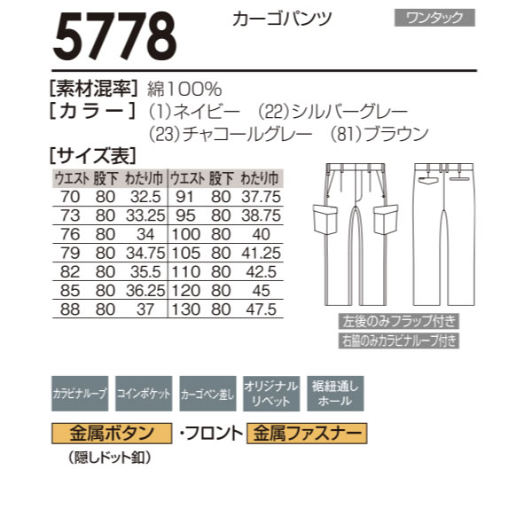 5778 桑和【SOWA】【そうわ】【ソウワ】...の紹介画像3