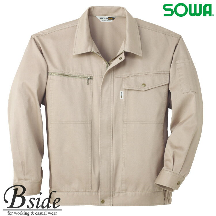 8021 桑和【SOWA】【そうわ】【ソウワ】作業服 作業着 長袖 ブルゾン ジャンバー 上着綿100％【長袖ジャンパー】