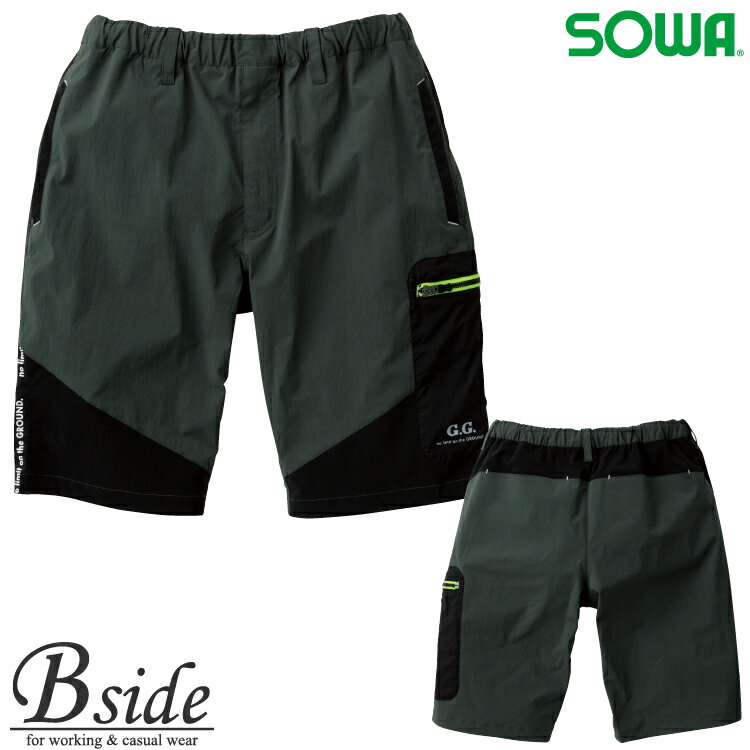 楽天B-SIDE桑和【SOWA】 ハーフパンツ 【G.GROUND】 0388-07 着用シーンを選ばないデザイン性も兼ね備えたスポーツテイスト 2022春夏新商品