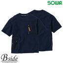 楽天B-SIDE桑和【SOWA】 半袖Tシャツ 1305-53 表綿のナチュラルな風合い 裏ポリエステルの吸汗速乾 【メール便送料無料】 2023春夏新商品