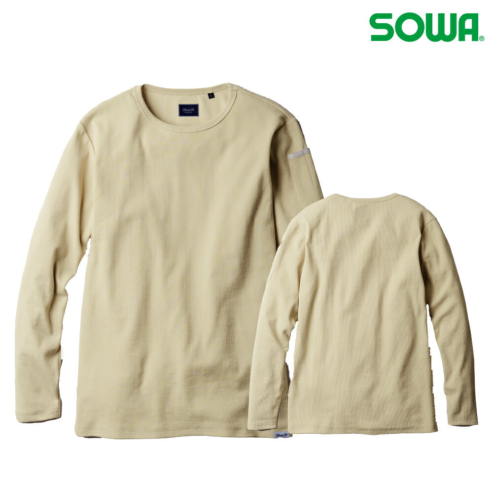 楽天B-SIDE桑和【SOWA】長袖Tシャツ（胸ポケット無） 1485-62 胸ポケットのないシンプルな長袖Tシャツ　作業にも普段着にも快適な一枚　 メール便送料無料 【2026秋冬新商品】