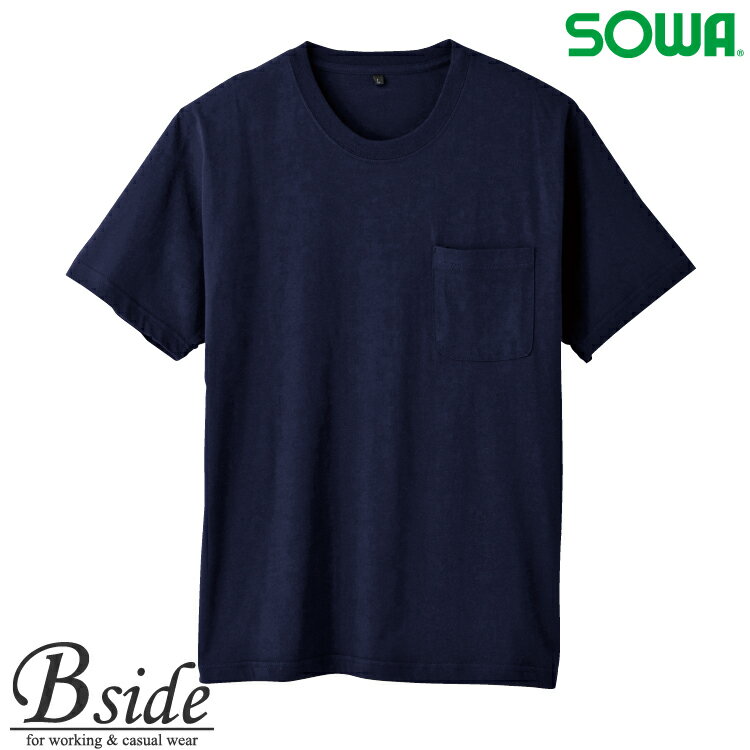 楽天B-SIDE桑和【SOWA】 半袖Tシャツ（ポケット付） 6645-53 天然素材の綿100％生地で肌さわりがよく着心地抜群なアイテム 男女兼用　レディースサイズ SS対応 【メール便送料無料】 2023秋冬新商品