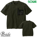 楽天B-SIDE桑和【SOWA】 半袖Tシャツ 【G.GROUND】 8255-53 特殊生地による綿のような肌触りと高い速乾性　高機能素材スピードライ 【メール便送料無料】 2022春夏新商品