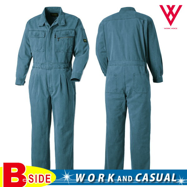 GC-2015 【タカヤ商事】★ツナギ　つなぎ★綿100％