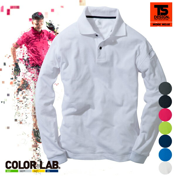 楽天B-SIDE藤和【TS DESIGN】 ES ロングスリーブポロシャツ 【COLORLAB】 4075 シンプルデザイン シャープなシルエット（吸汗速乾・制電素材） 鹿の子ドライポロ （男女ユニセックス）【メール便送料無料】 2018春夏新商品