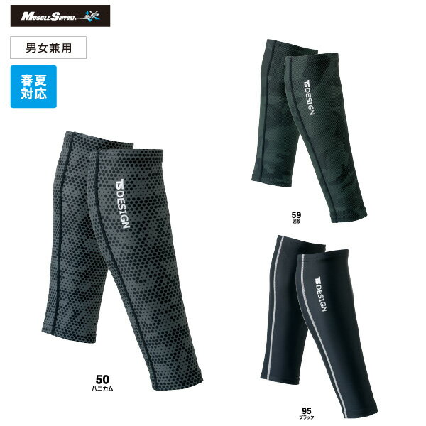 藤和【TS DESIGN】 パワーソックス 【UNDER WEAR】 84118 人気のコンプレッションインナー　ひざ下アンダーウエア 機能性インナー　アンダーウエア 【メール便送料無料】 2017春夏新商品 2