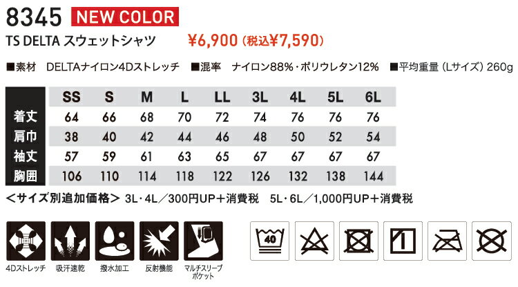 ƣ�¡�TS DESIGN�� TS DELTA 4D �������åȥ���� ��KINICKER'S�� 8345 ���ƥ襳�������˿��Ӥ륹�ȥ�å��������ФΥɥ饤�������å��Ǻ� �������� ���˽����ѡ� 2021���߿�����