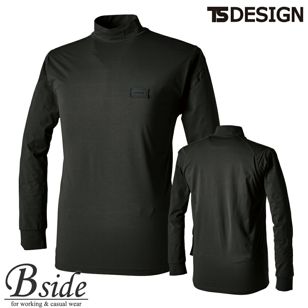 藤和【TSDESIGN】TSDEOドライモックネック 8505 汗臭などの嫌な臭いを断つ高機能モックネックシャツ 長袖シャツ 【メール便送料無料】 【2025秋冬新商品】