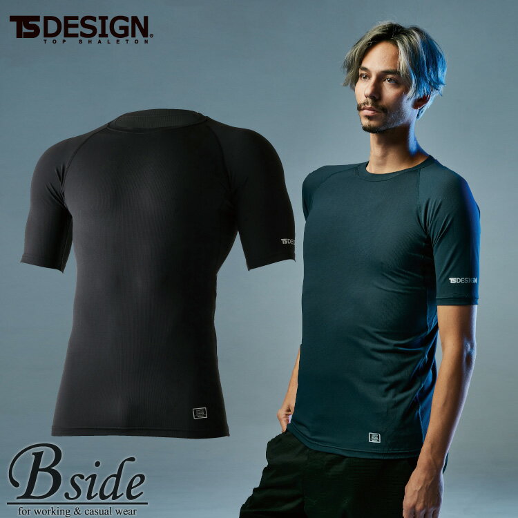藤和【TS DESIGN】 ショートスリーブシャツ 【ICE AIR】 851055 凹凸感のあるメッシュ構造で肌に直接風を感じるような冷たい感覚と高い通気性 機能性インナー　アンダーウエア 【メール便送料無料】 2021春夏