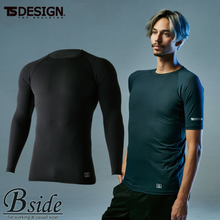 藤和【TS DESIGN】 ロングスリーブシャツ 【ICE AIR】 85105 凹凸感のあるメッシュ構造で肌に直接風を感じるような冷たい感覚と高い通気性 機能性インナー　アンダーウエア 【メール便送料無料】 2021春夏