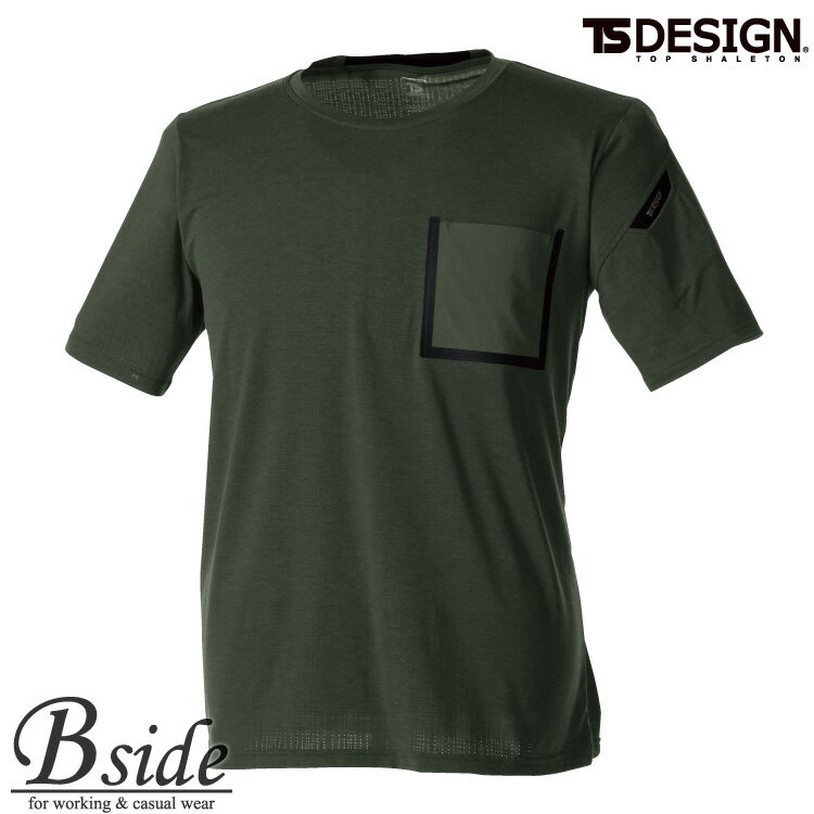 楽天B-SIDE藤和【TS DESIGN】 DブレスTシャツ 【TS MERGE TECH】 8555 吸汗速乾　消臭機能　シンプルデザインが使いやすい　胸ポケット付き Tシャツ【メール便送料無料】 2020春夏新商品