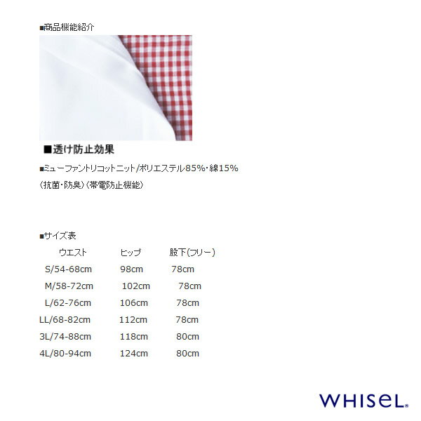 医療用【白衣】ナース白衣透け防止レディースツー...の紹介画像3