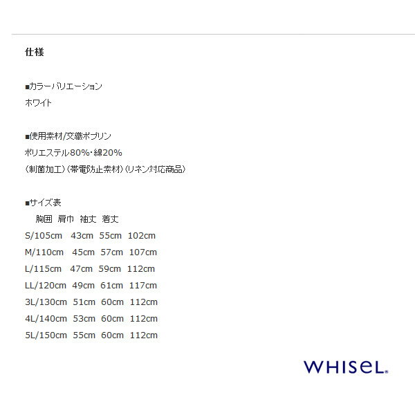 医療用白衣【WHISEL】男性用・白衣・メンズ...の紹介画像3