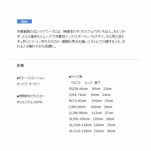 【ジャージ】ハーフパンツ男女兼用ヘルパーシリー...の紹介画像3