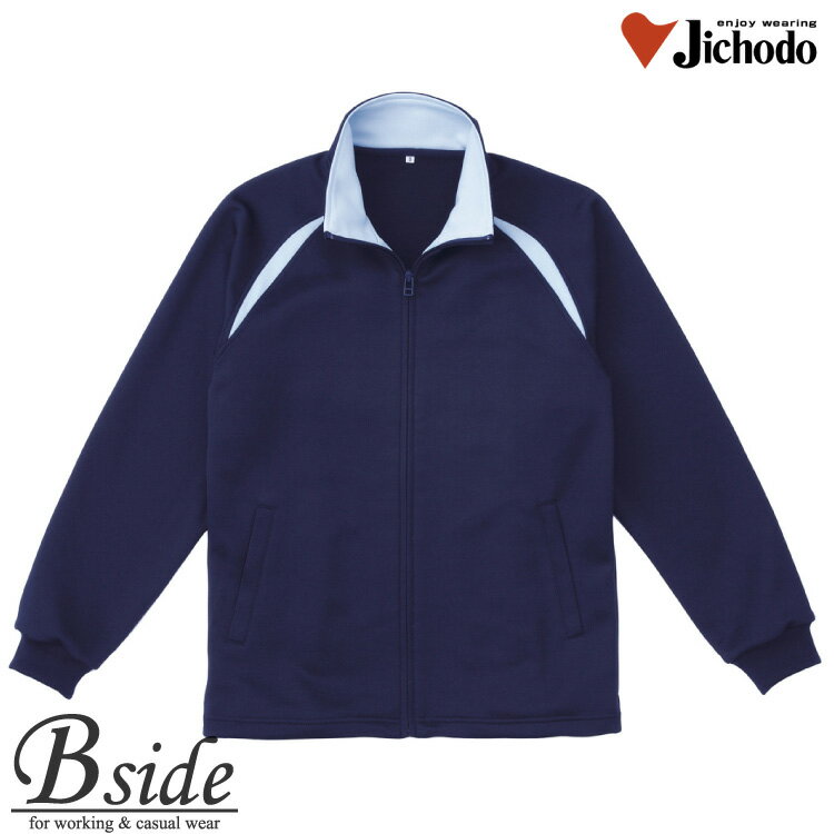 【ジャージ】ハーフジャケット男女兼用ヘルパーシリーズ【自重堂】【WH90065】