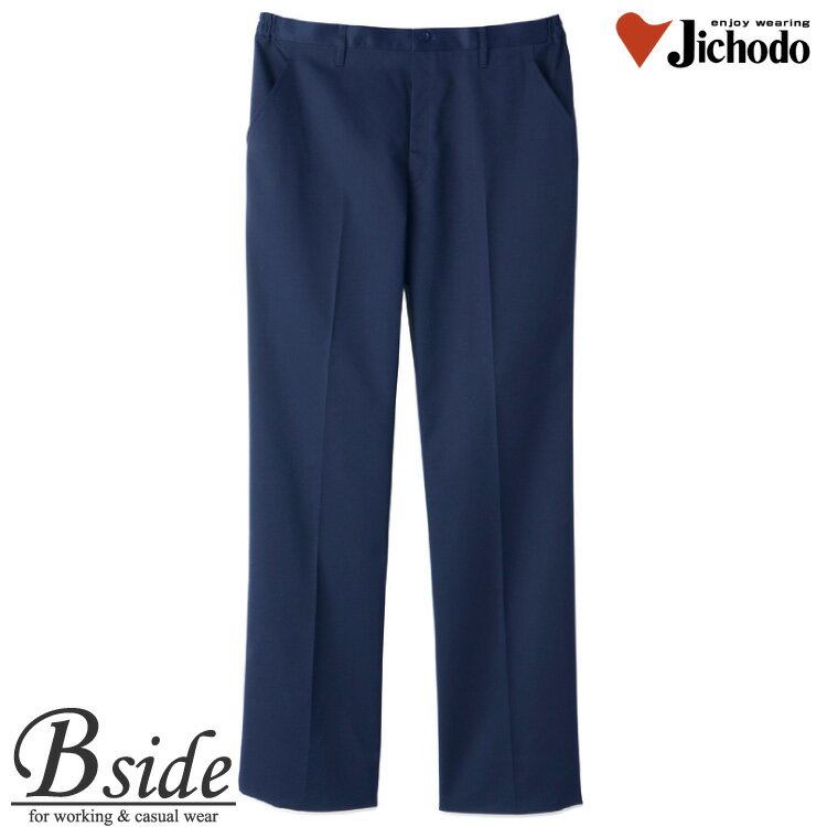 【男女兼用スラックス】ストレッチパンツ自重堂【wh90166】