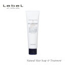 ルベル ナチュラル ヘア トリートメント ライスプロテイン 140g 天然成分 ヘアケア サラサラ お試し お試しサイズ トラベル トラベル用 うるおい 人気 プレゼント RP
