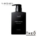 ルベル ジオ フレイマン シルエッター 500ml ヘアトリートメント メンズ うねり スタイリング メンズヘア ヘアケア