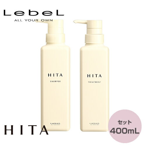 ■ 商品名 ルベルコスメティックスHITA ヒタシャンプー 400ml & トリートメント 400ml ■ 商品説明 好きな髪と生きる。自分の髪が好き。 そうまっすぐに思えたら、毎日はもっと豊かになる。 「HITA（ヒタ）」は、好きな髪と生きる喜びをヘアデザイナーの手によって届けるクセ毛対策メソッド。 独自のテクノロジーがかなえる、シンプルで効果的な施術。 ストレート・トリートメント・ホームケアの3つのラインで、あらゆる髪のクセ悩みに、新しいアンサーを。 素髪のようにしなやかに。見惚れるほどに美しく。 指通りまで愛せる、思い通りの髪を一人ひとりへ。 -HITA- 「まっすぐ」「いちずに」「ひたすら」を意味する古語「ひた」から。 一人ひとりの髪の悩みとひたむきに向き合う姿勢を表しています。 ＜香調＞ 淡いピンクベールをイメージした、華やかなペア（洋梨）とフリージアに、ほのかに暖かみを感じるドライアンバーのアクセントを加えた香調 【シャンプー】 広がる・ザラつくクセ毛を根元からしなやかにする潤い濃密泡の美髪ケアシャンプー 【トリートメント】 広がる・ザラつくクセ毛を毛先までなめらかにおさめる潤い補充の美髪ケアトリートメント ■ 広告文責 【 株式会社 ドリームスクエア 】美スマイル ?Be Smile? 　TEL : 06-4862-7700 商品に関するご質問などございましたらお気軽にお問い合わせください。