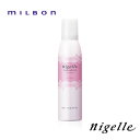 ミルボン ニゼル ドレシア クラッチフィズ フォーム 200g MILBON ヘアケア 美容室専売 サロン専売品 おすすめ スタイリング剤 ヘアスプレー ヘアムース