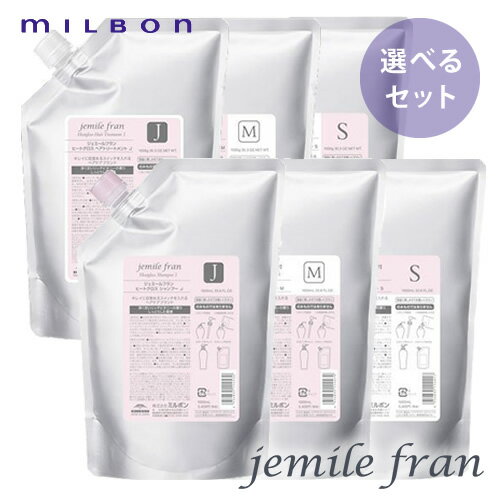 最安値級価格 種類が選べる Milbon ミルボン ジェミールフラン ヒートグロス シャンプー1000ml トリートメント1000g 詰替セット 都内で Tuktuk Ro 最安値級価格 種類が選べる Milbon ミルボン ジェミールフラン ヒートグロス シャンプー1000ml トリートメント1000g 詰替セット 都内で Tuktuk Ro