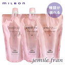 【種類が選べる】MILBON ミルボン ジェミールフラン ヒートグロス シャンプー 400ml詰替