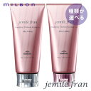 【種類が選べる】MILBON ミルボン ジェミールフラン トリートメント 180g