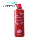 サニープレイス ハイグレード ナノサプリ エッセンス トリートメント グレープ 1000ml SUNNYPLACE ハイグレード ヘアケア 美容室専売 サロン専売品 おすすめ ヘアトリートメント ポンプ ボトル