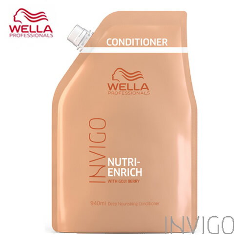 ウエラ インヴィゴ ニュートリエンリッチ ディープ コンデイショナー 940ml 詰替 WELLA ヘアケア 美容室専売 サロン専売品 おすすめ ヘアトリートメント トリートメント 詰替え 詰め替え 詰替用 レフィル