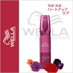 WELLA ウエラ ハートアップケア エイジエンシュア コンディショニングスプレー 150ml