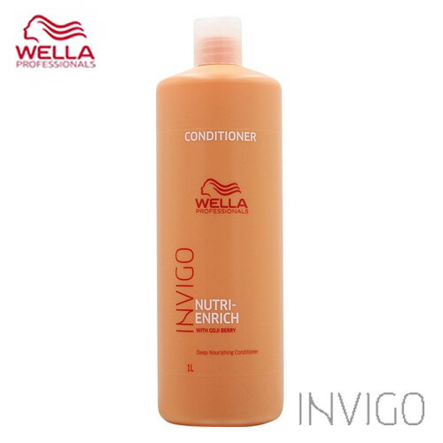 ウエラ インヴィゴ ニュートリエンリッチ ディープ コンデイショナー 1000ml【リニューアル】 WELLA ヘアケア 美容室専売 サロン専売品 おすすめ ヘアトリートメント トリートメント 詰替え 詰め替え 詰替用 レフィル