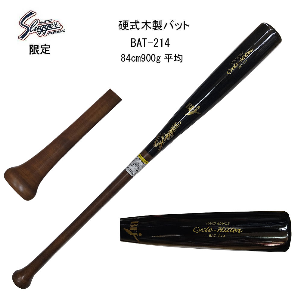 vۓcXbK[ 2023 dؐobg ubN~CguE84cm900g BAT-214