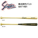【メーカーお取り寄せ品】久保田スラッガー 竹バット (公式戦使用可) BAT-RB1