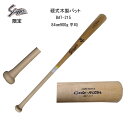 yzvۓcXbK[ dؐobg Cycle-Hitter 84cm.900g σi`(L)@BAT-215